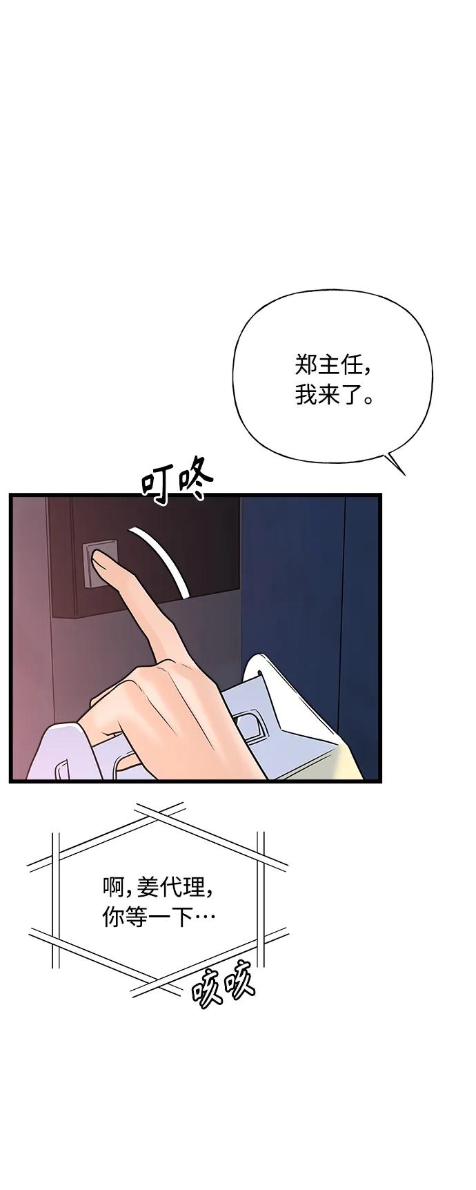 《随机恋爱》第19话 第28页