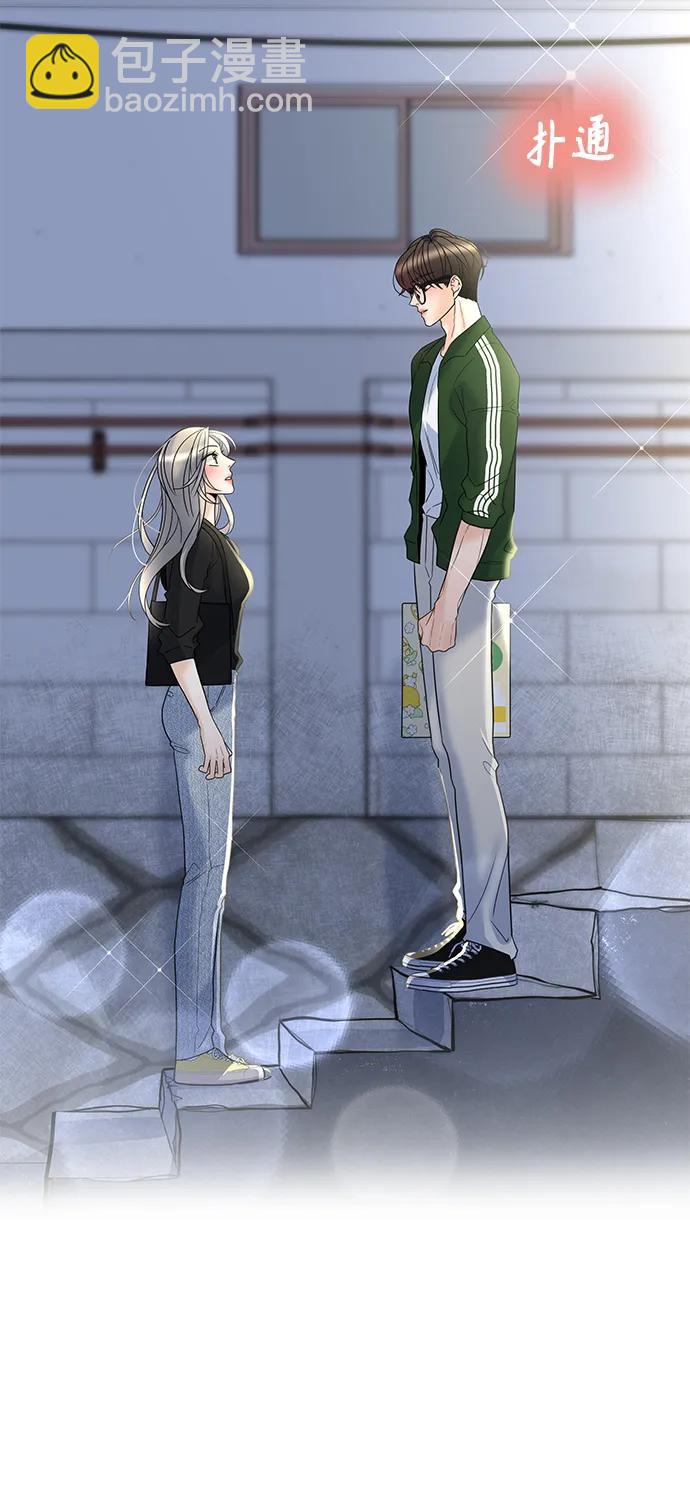 《随机恋爱》第19话 第4页