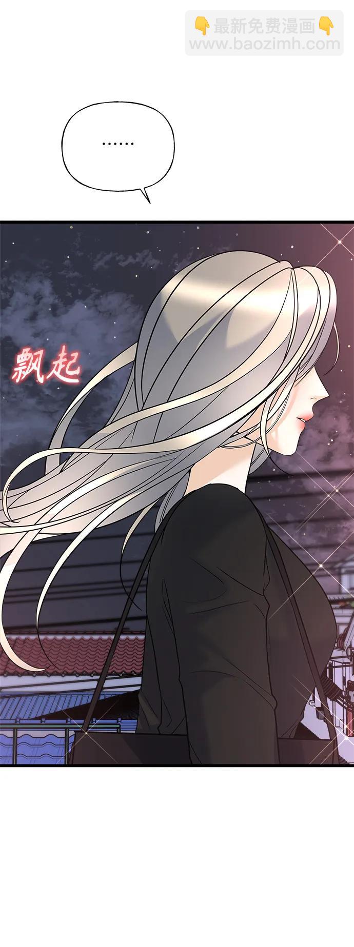 《随机恋爱》第19话 第6页