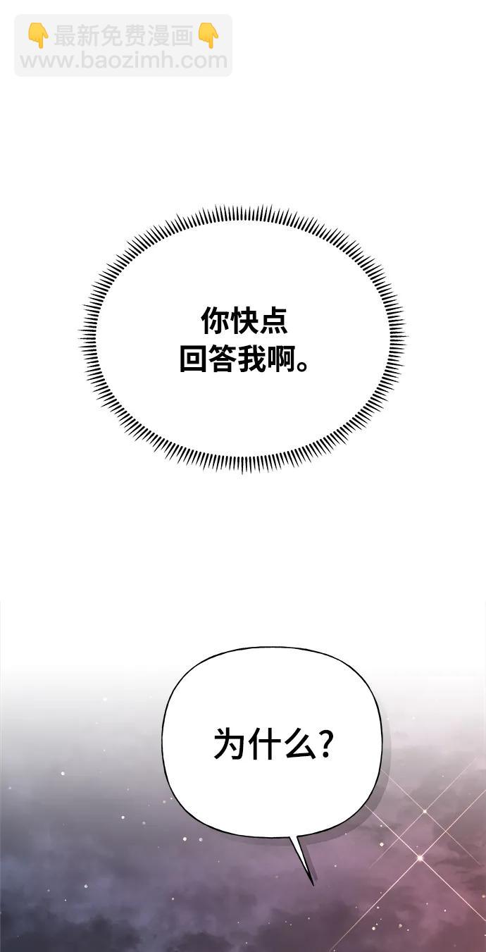 《随机恋爱》第19话 第9页
