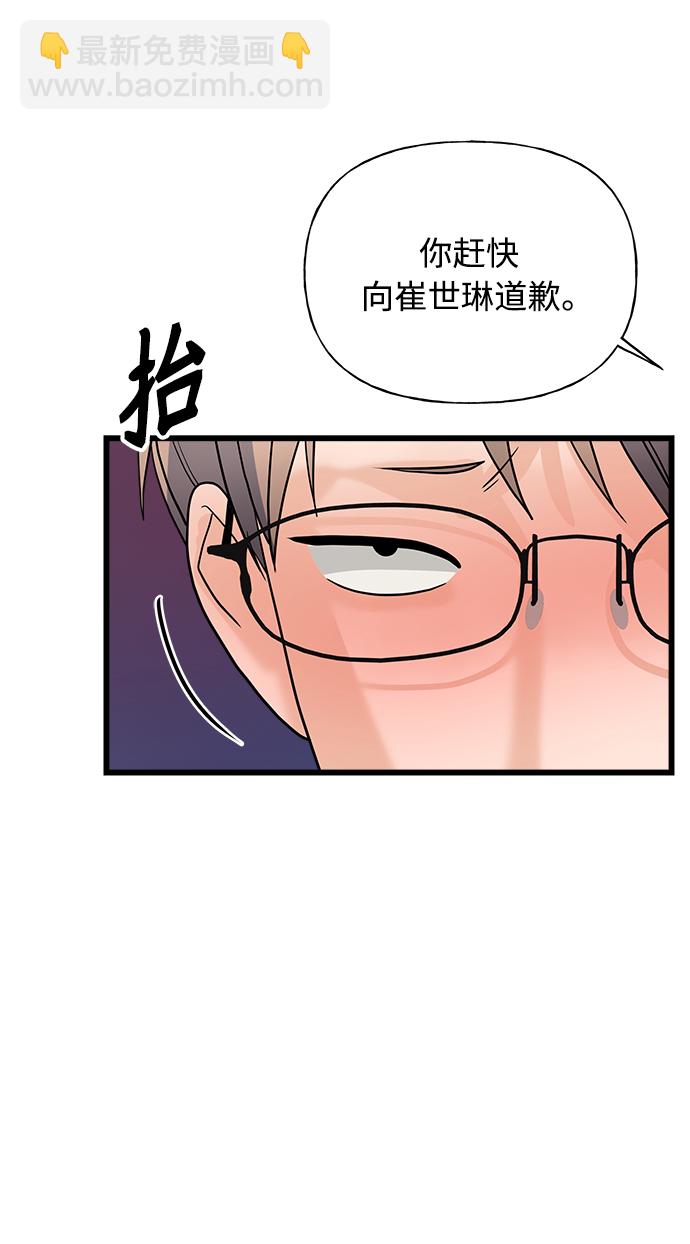 《随机恋爱》第17话 第14页