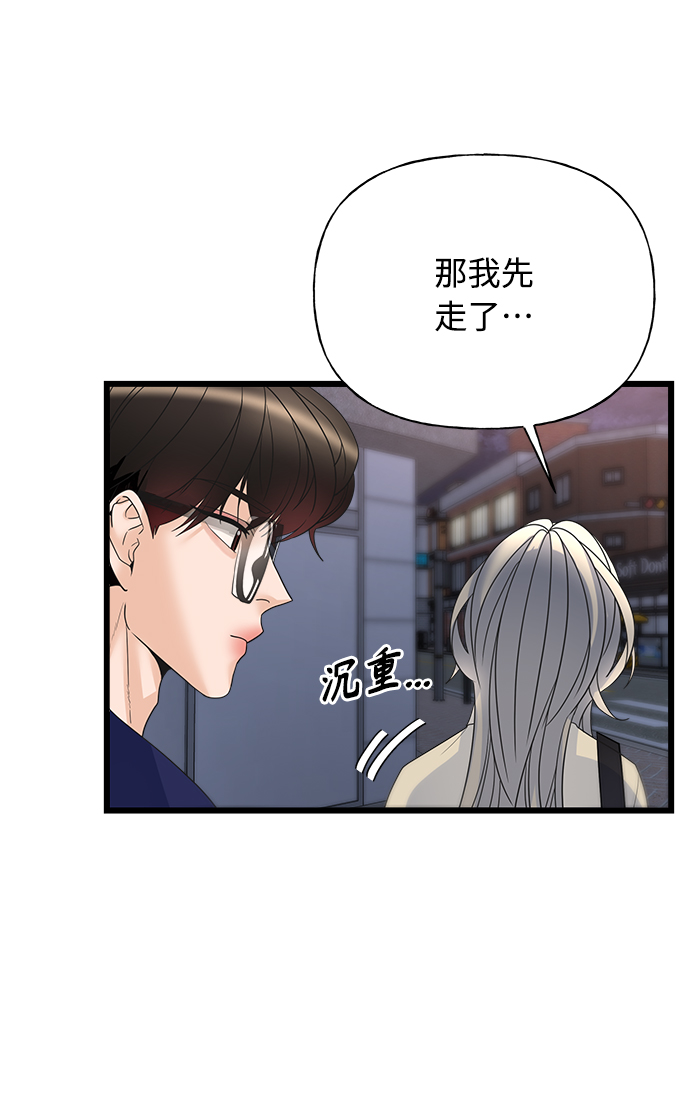 《随机恋爱》第17话 第20页