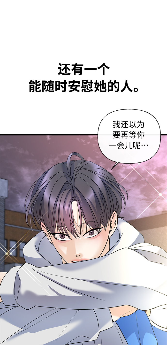 《随机恋爱》第17话 第28页