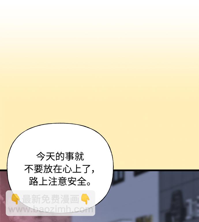 《随机恋爱》第17话 第47页