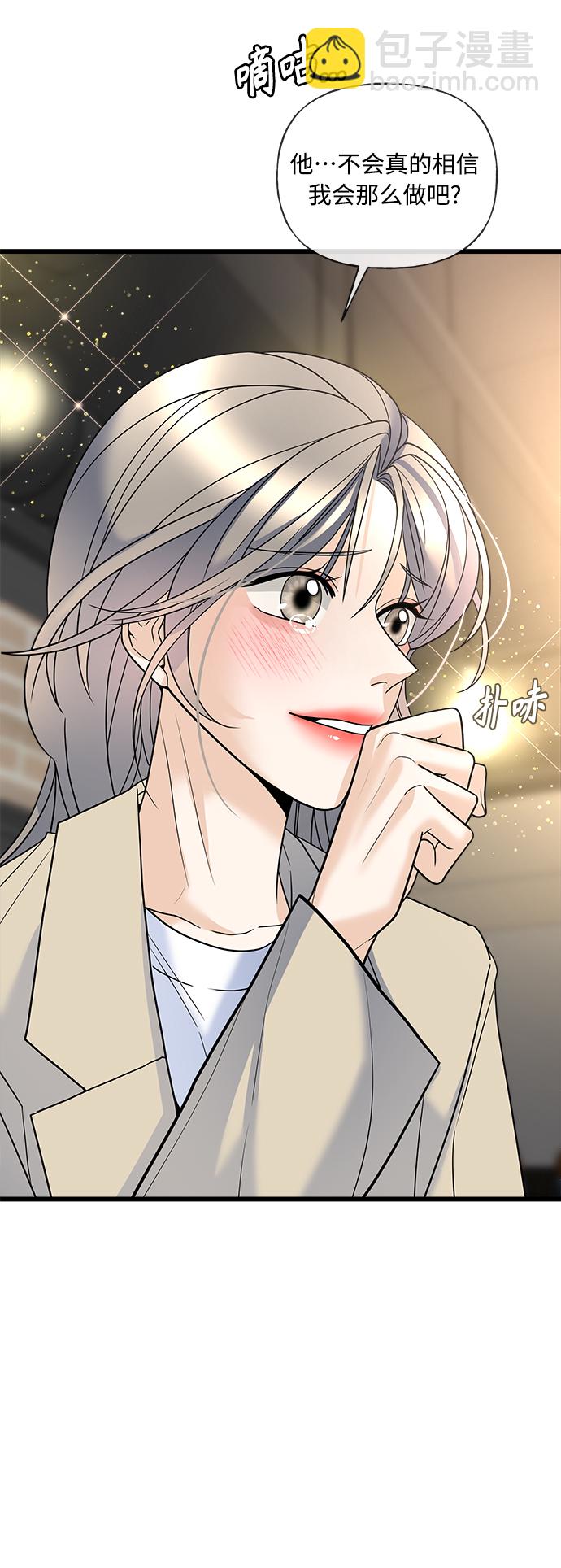 《随机恋爱》第17话 第9页
