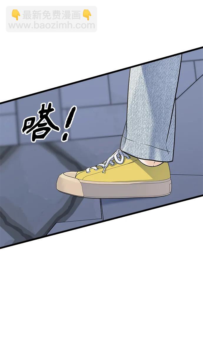 《随机恋爱》第20话 第19页