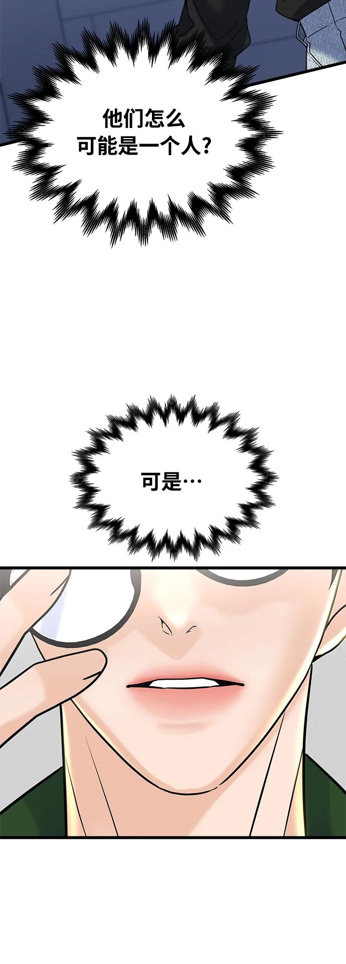 《随机恋爱》第20话 第21页