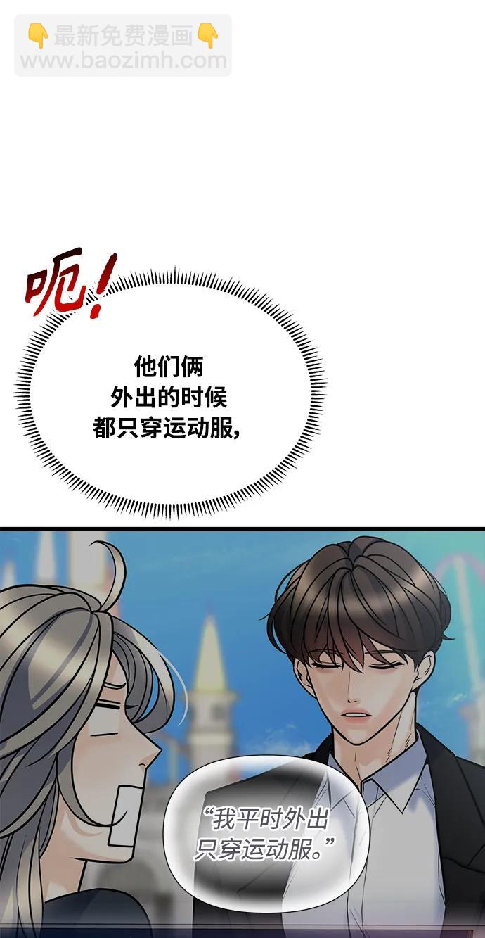 《随机恋爱》第20话 第28页
