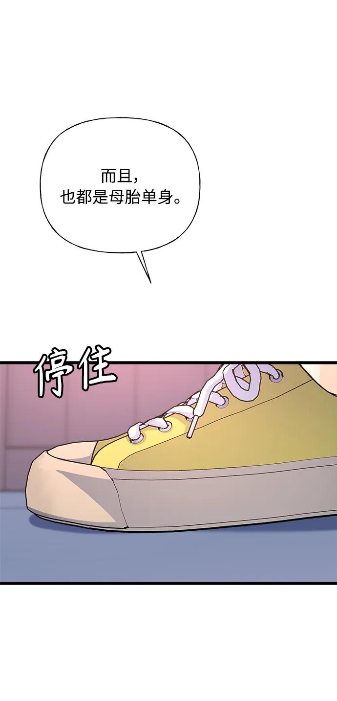 《随机恋爱》第20话 第30页