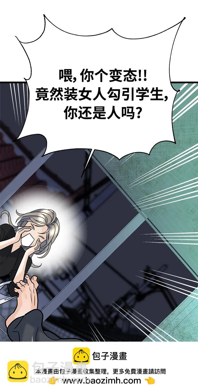 《随机恋爱》第20话 第50页