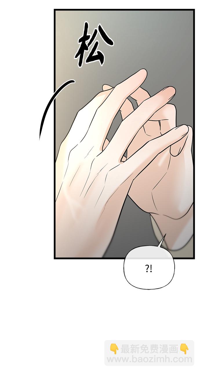 《随机恋爱》第18话 第13页