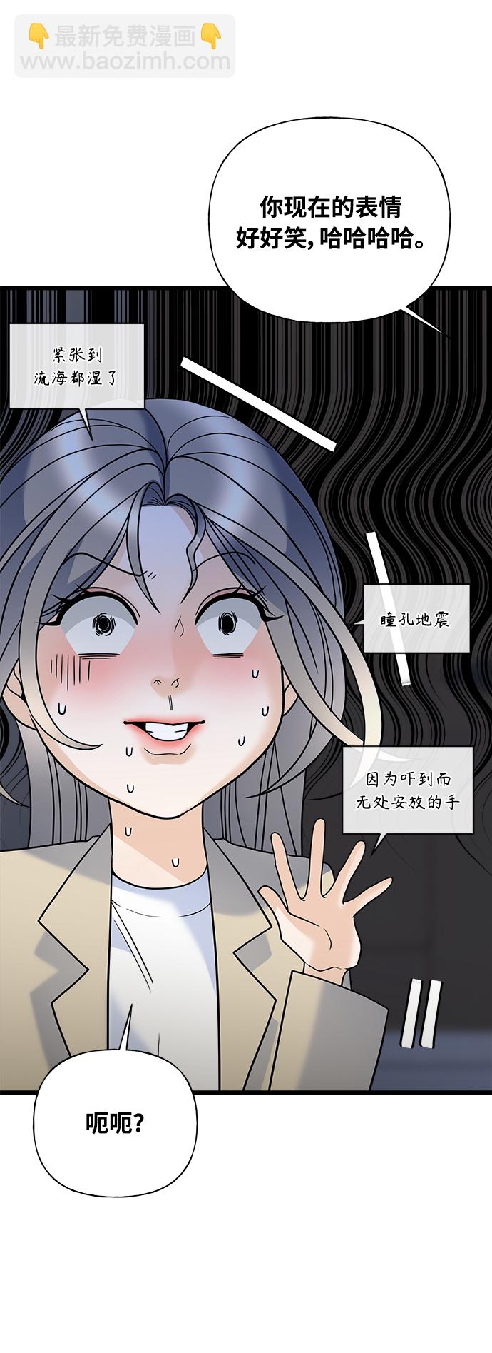 《随机恋爱》第18话 第15页