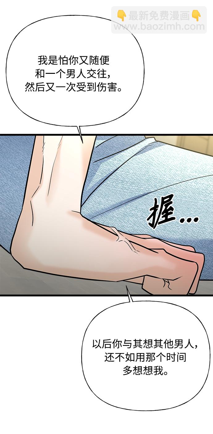《随机恋爱》第18话 第18页