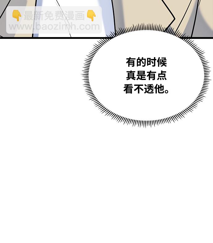 《随机恋爱》第18话 第25页