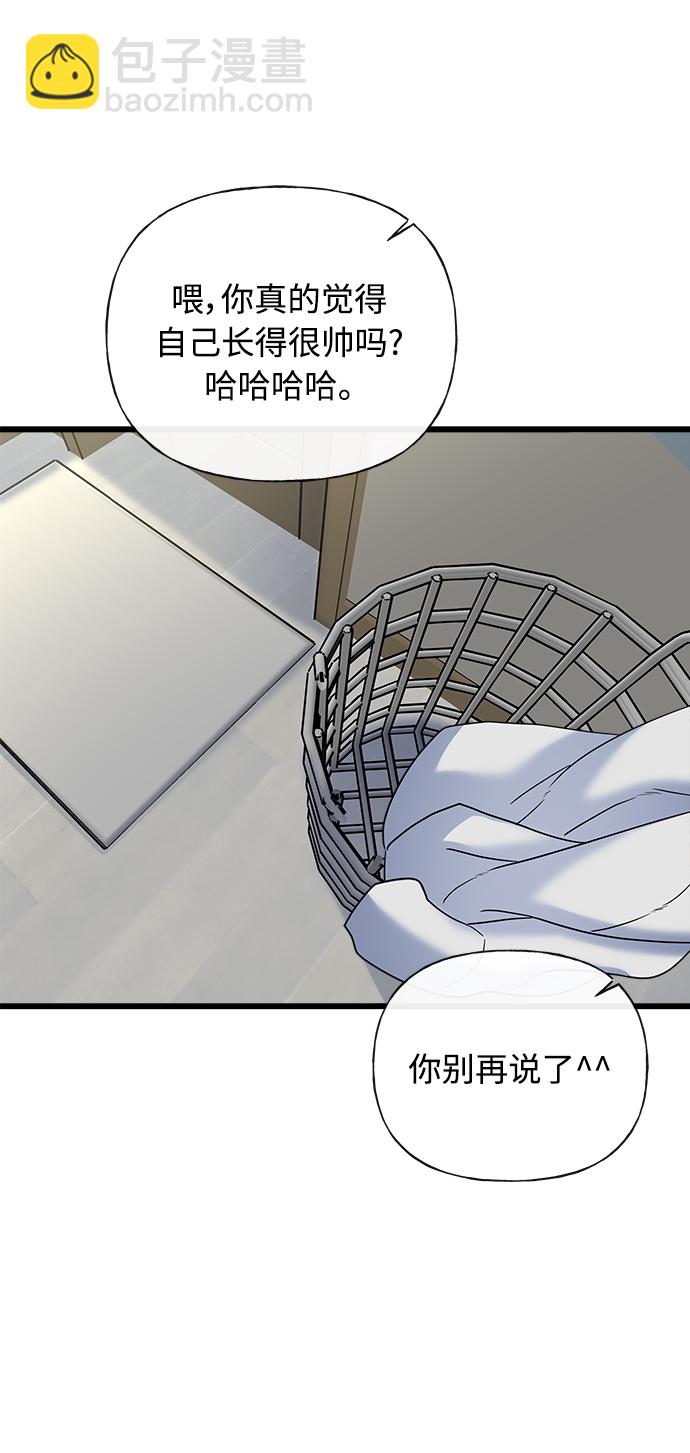《随机恋爱》第18话 第27页