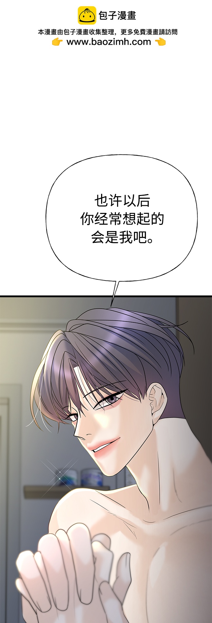 《随机恋爱》第18话 第2页