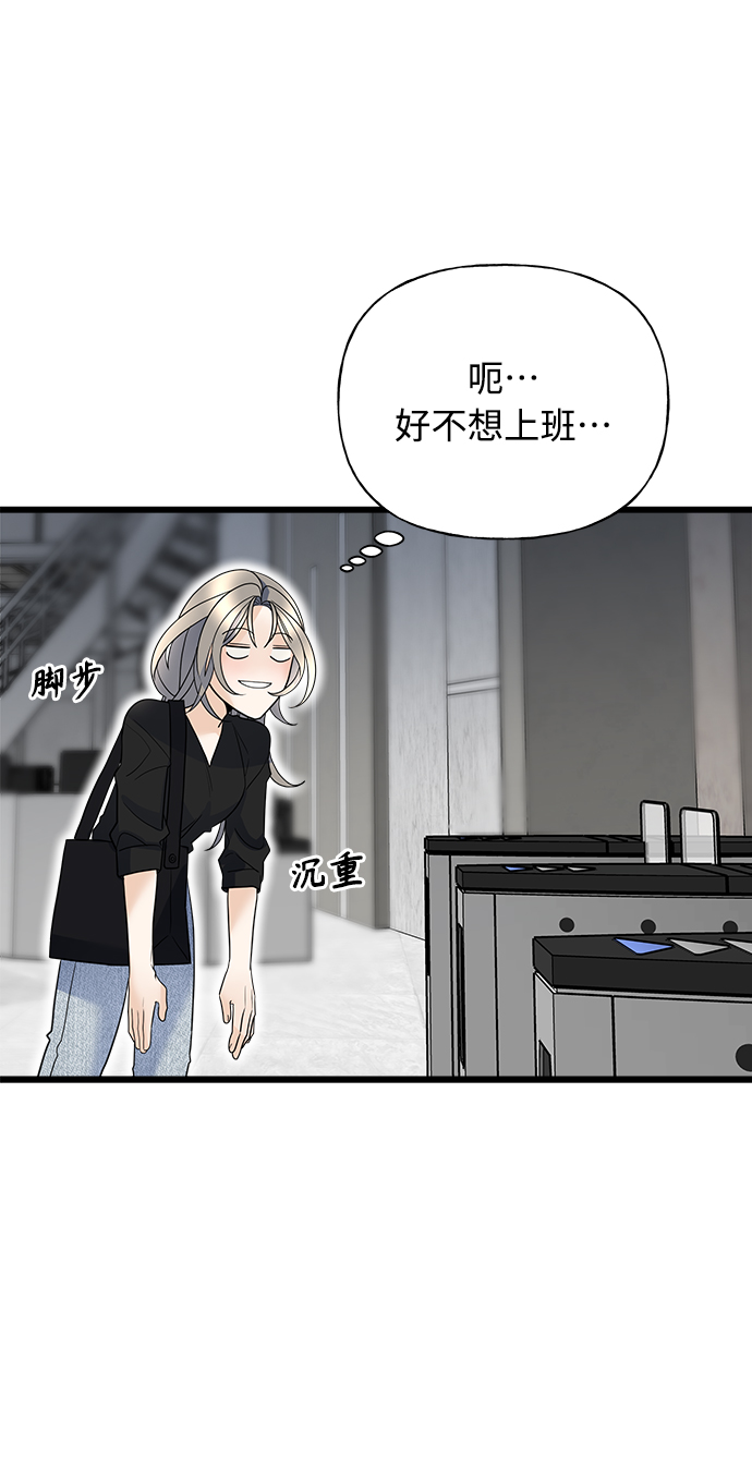 《随机恋爱》第18话 第32页