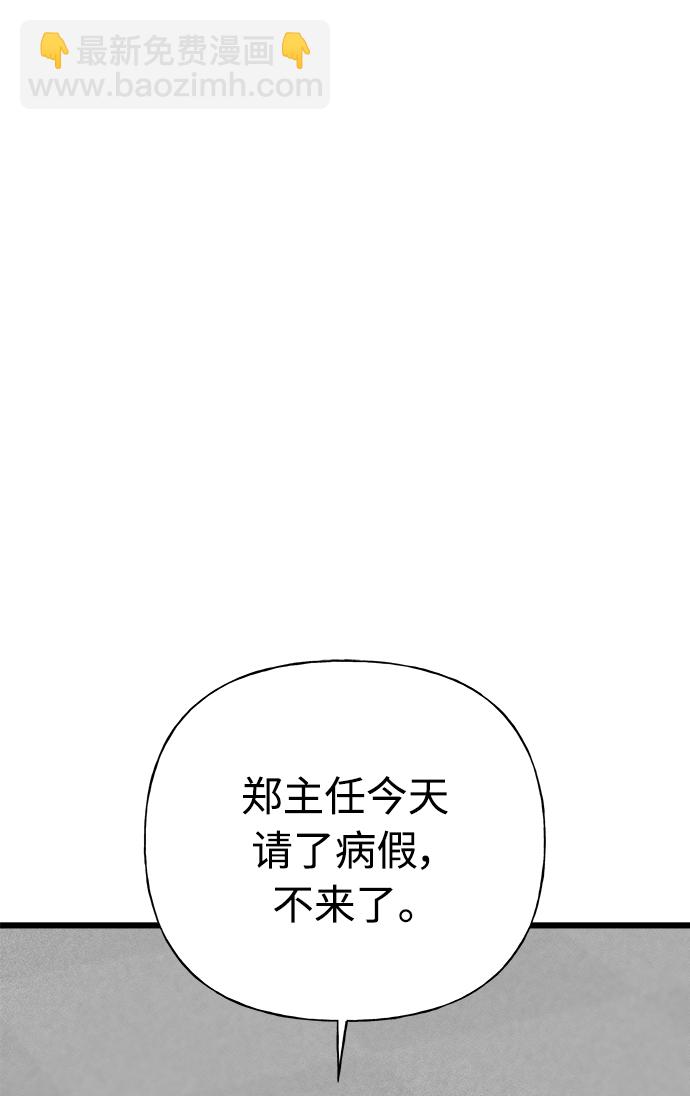 《随机恋爱》第18话 第44页
