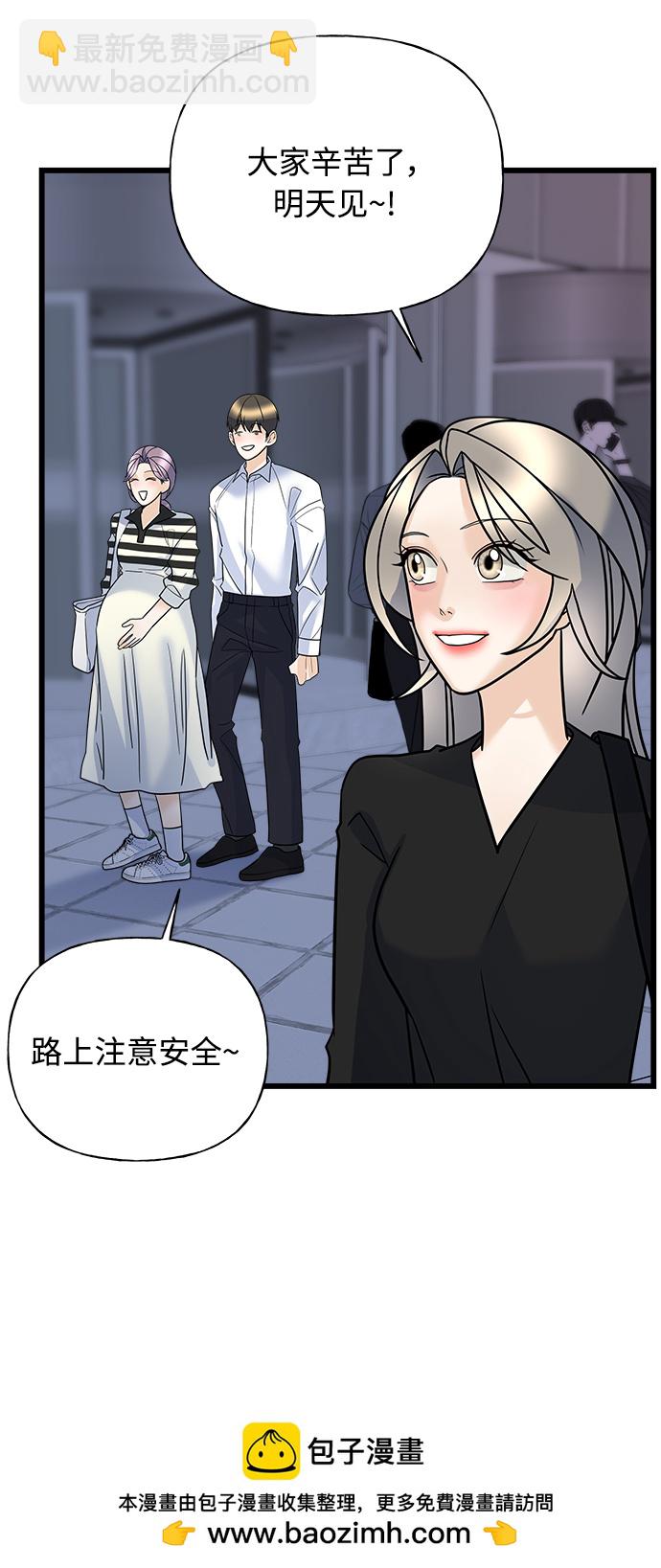 《随机恋爱》第18话 第50页