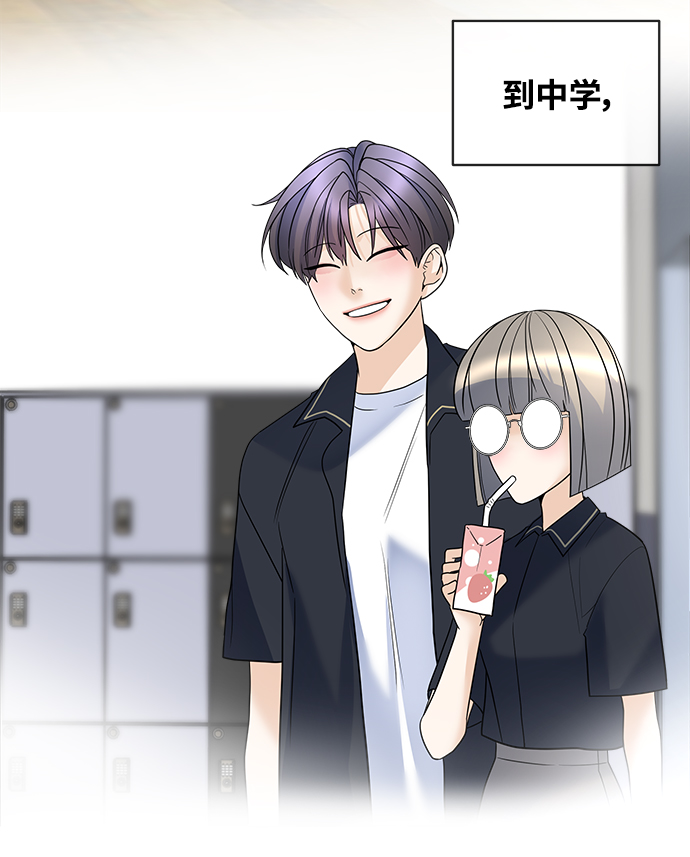《随机恋爱》第18话 第9页