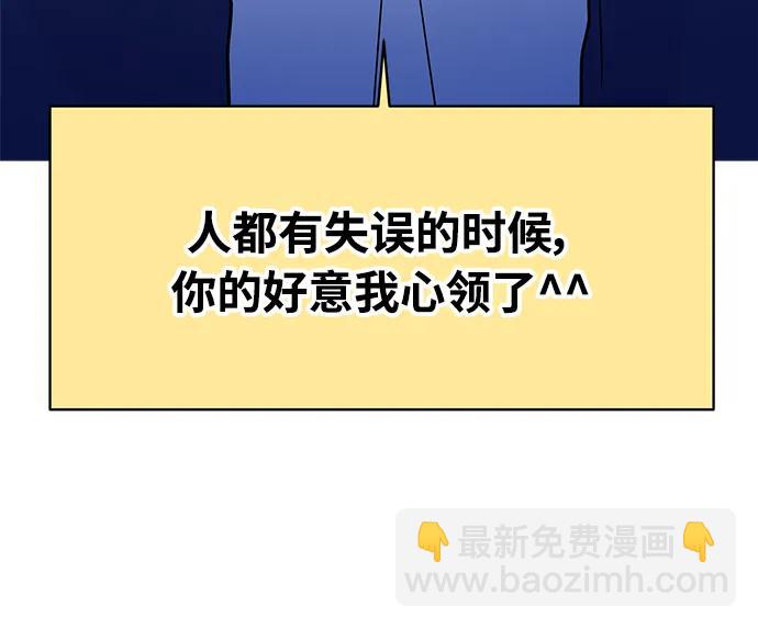 《随机恋爱》第21话 第15页