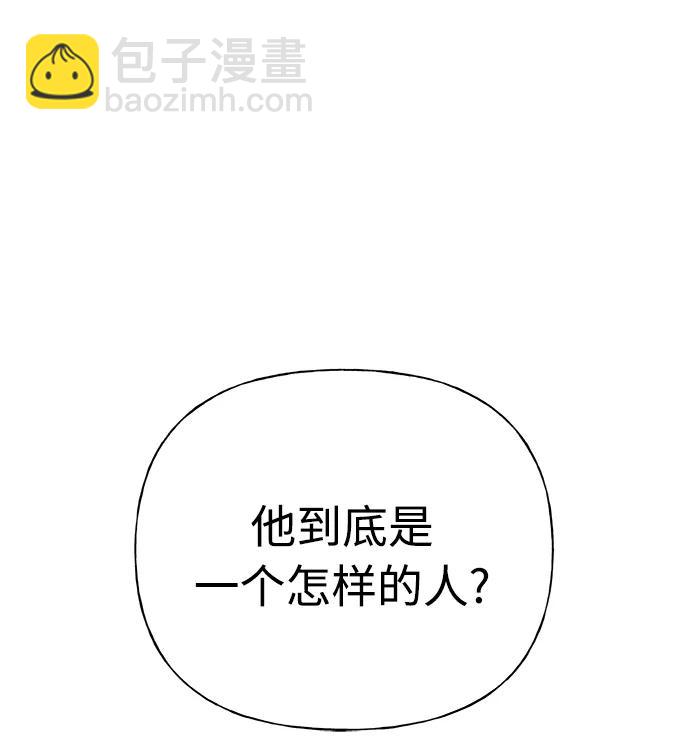 《随机恋爱》第21话 第20页