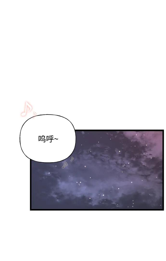 《随机恋爱》第21话 第23页