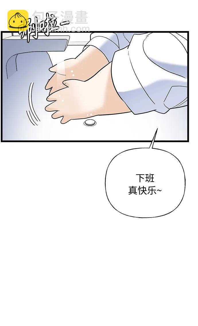 《随机恋爱》第21话 第24页