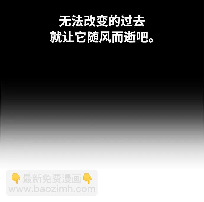 《随机恋爱》第21话 第29页
