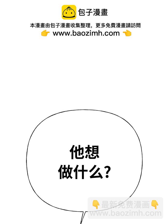 《随机恋爱》第21话 第2页
