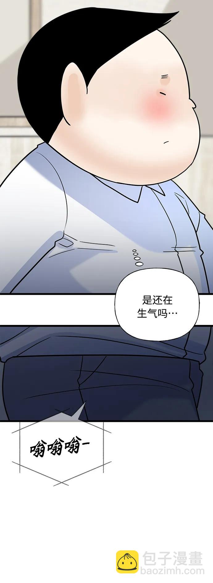 《随机恋爱》第21话 第31页