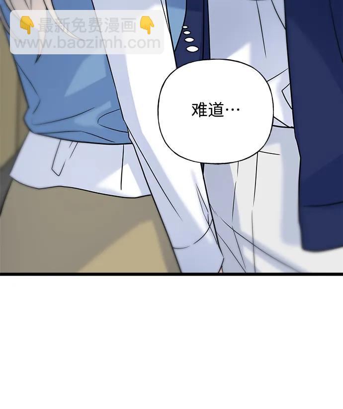 《随机恋爱》第21话 第48页