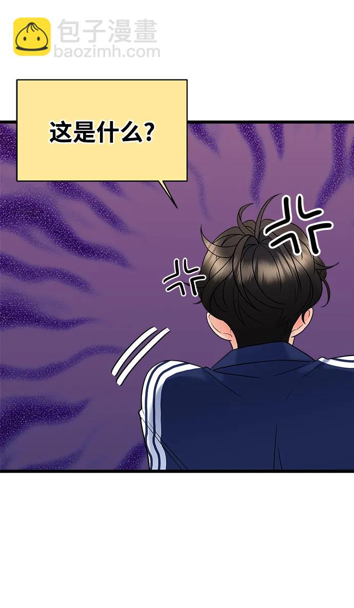 《随机恋爱》第21话 第8页