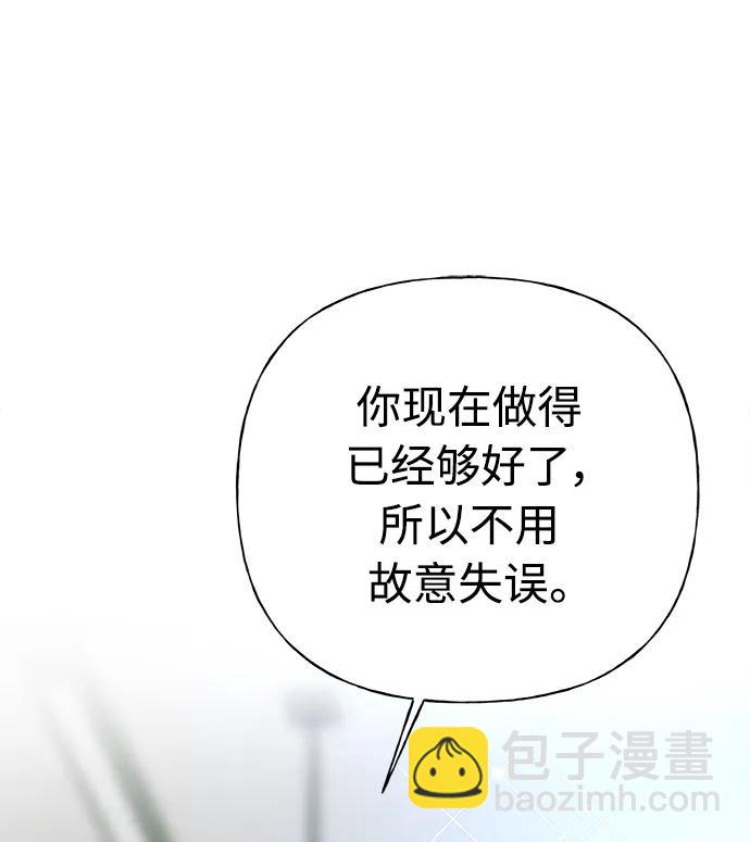 《随机恋爱》第24话 第15页