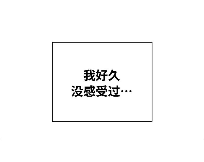 《随机恋爱》第24话 第19页