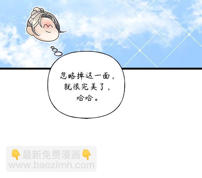 《随机恋爱》第24话 第22页
