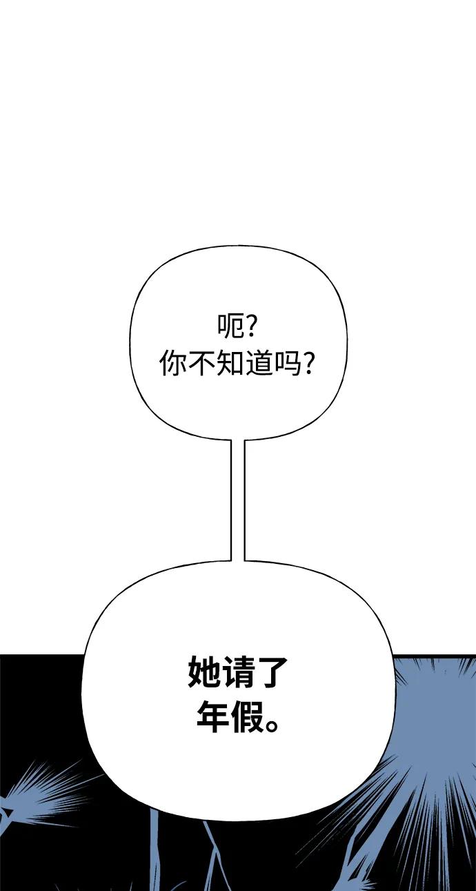 《随机恋爱》第24话 第44页
