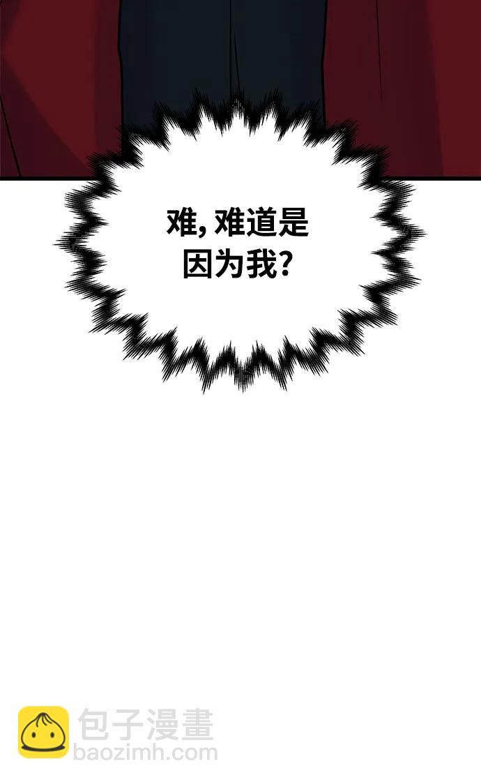 《随机恋爱》第24话 第46页