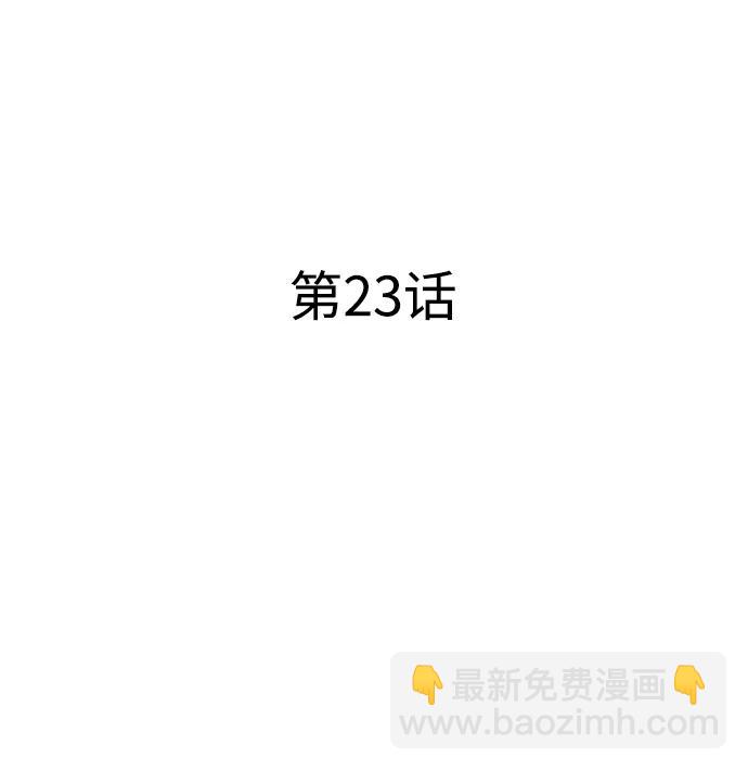 《随机恋爱》第23话 第13页