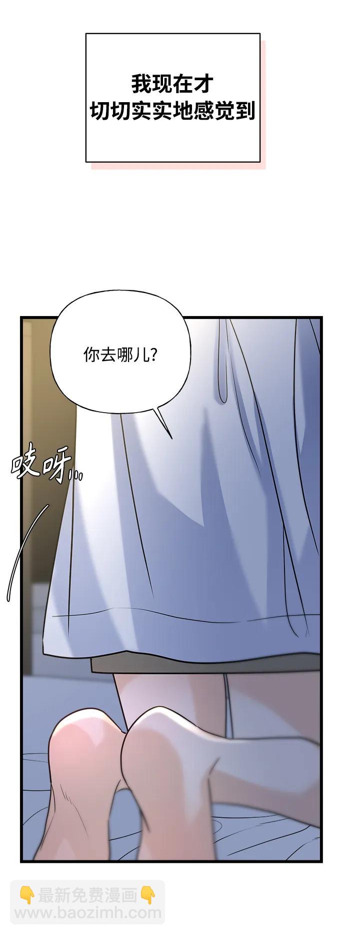 《随机恋爱》第23话 第28页