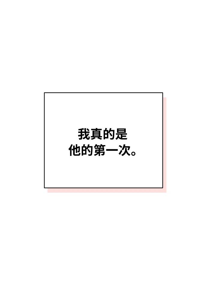 《随机恋爱》第23话 第29页