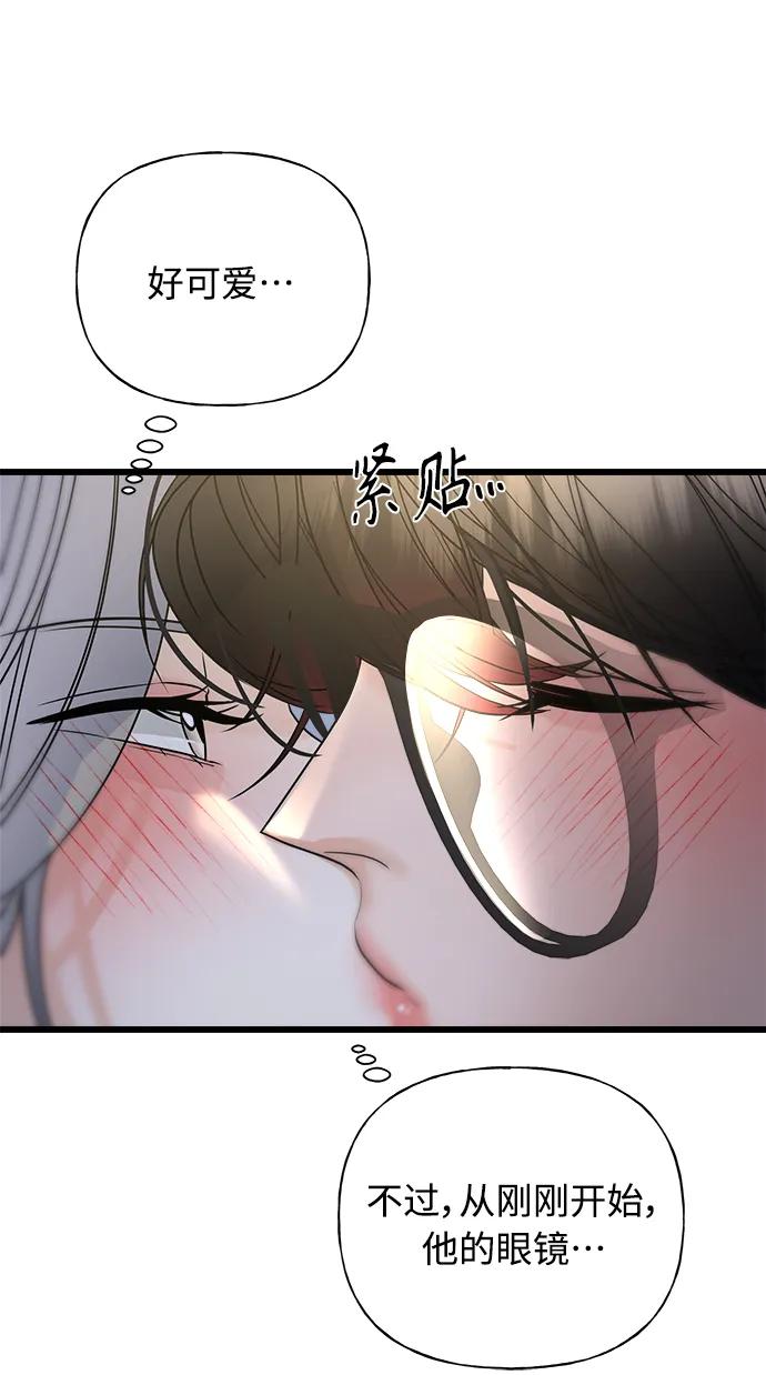 《随机恋爱》第23话 第32页
