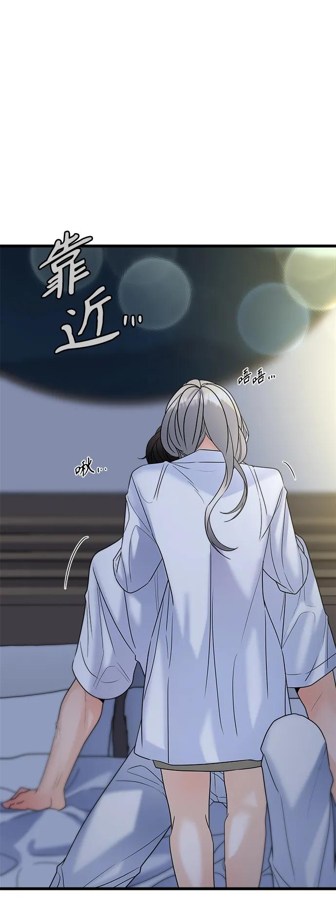 《随机恋爱》第23话 第33页