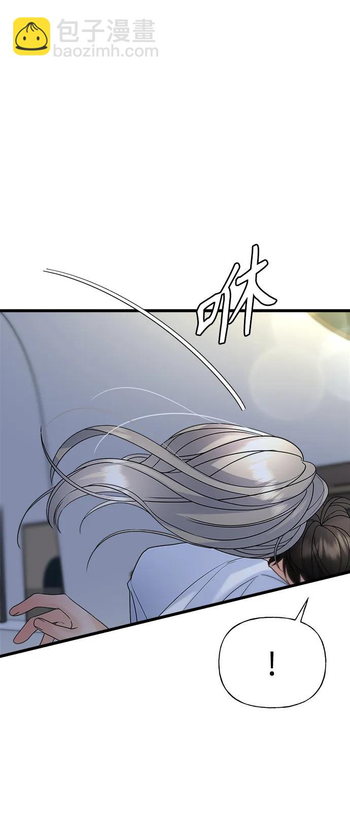 《随机恋爱》第23话 第34页