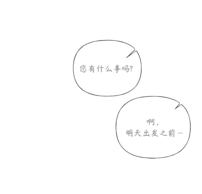 《随机恋爱》第23话 第46页