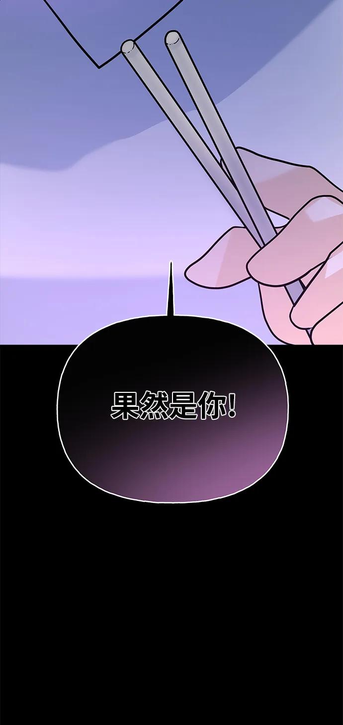 《随机恋爱》第22话 第10页