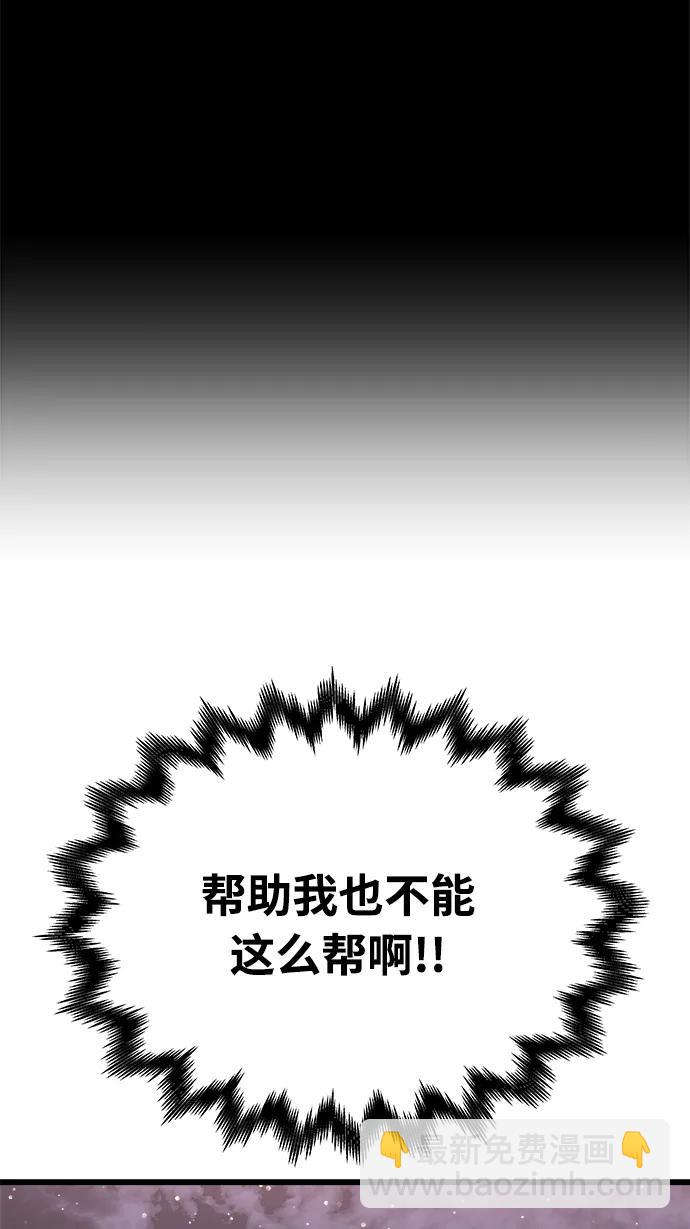 《随机恋爱》第22话 第16页