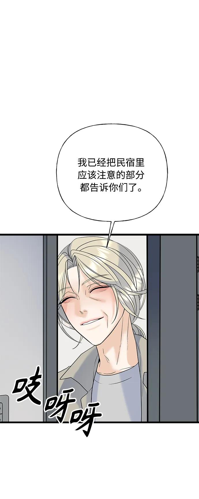 《随机恋爱》第22话 第18页