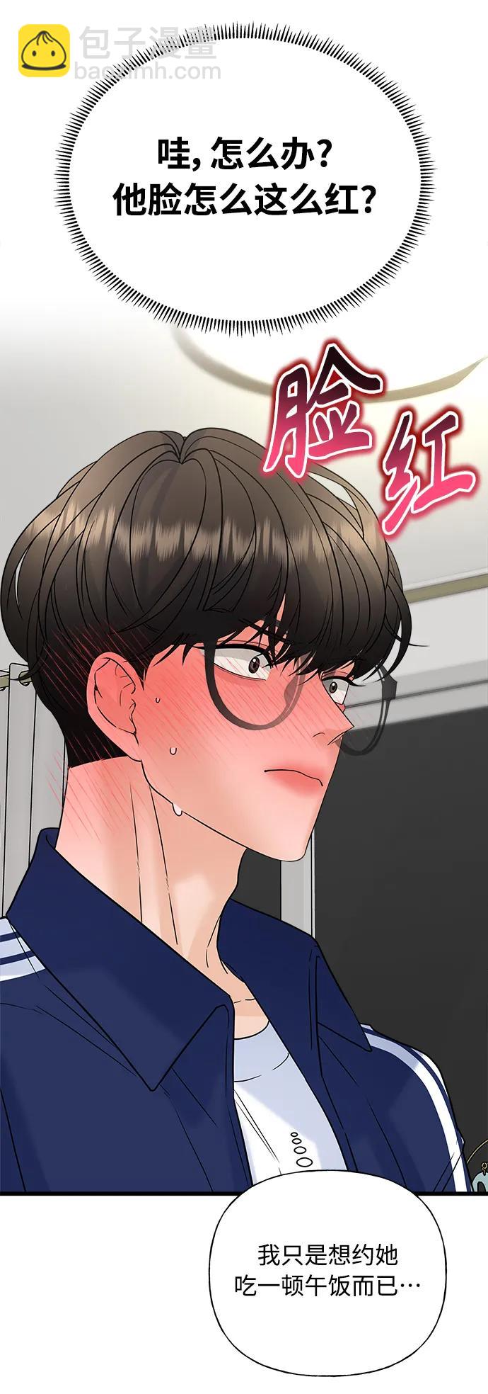 《随机恋爱》第22话 第24页