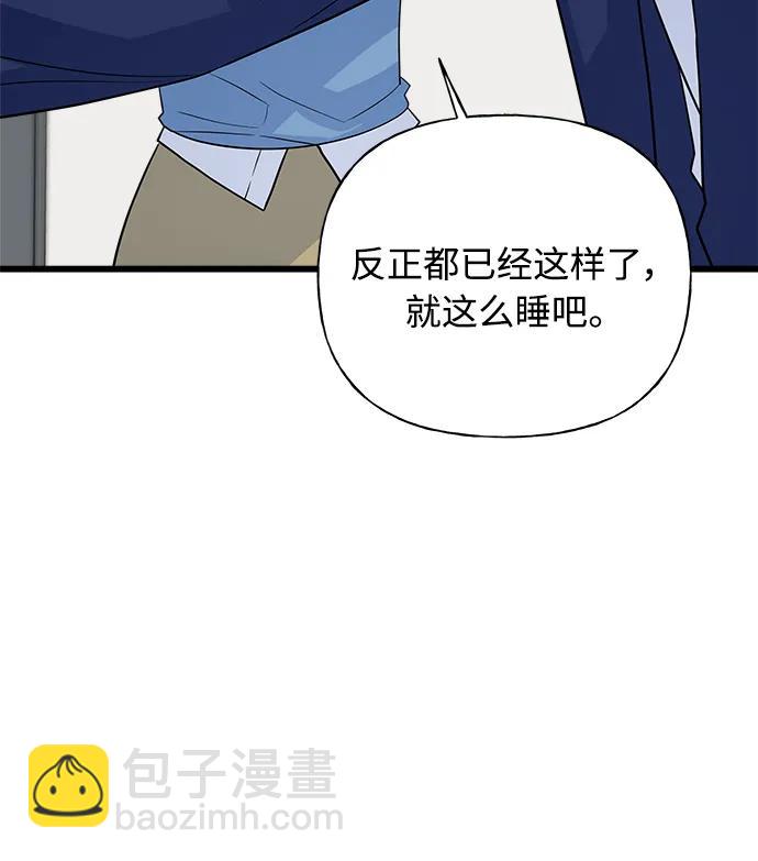 《随机恋爱》第22话 第28页